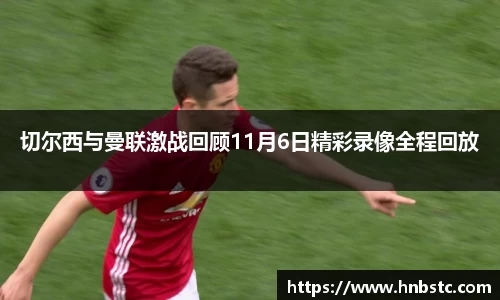 谈球吧官方网站